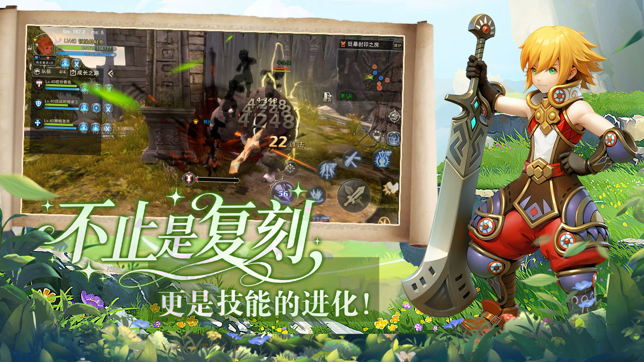 龙之谷启程：公会别当孤狼！找个好组织，打本摸鱼有人带
