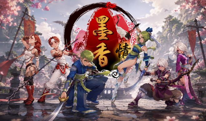 <strong>墨香情</strong>